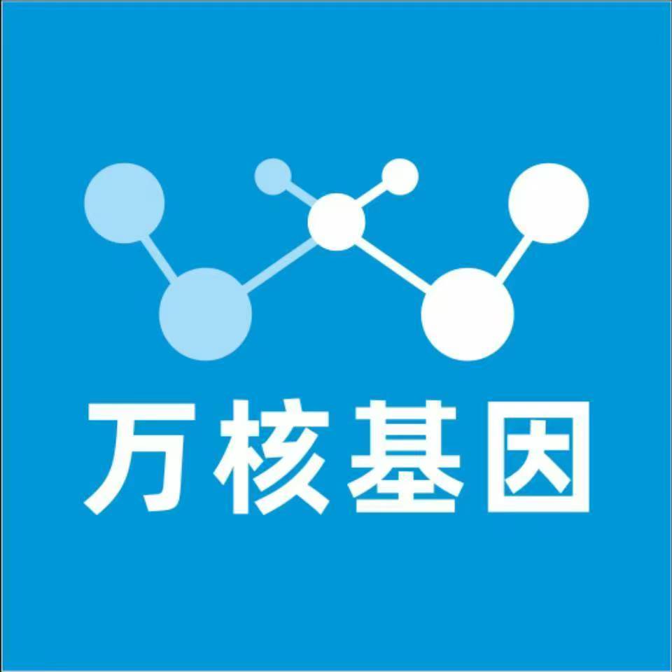 佛山禅城区万核基因DNA检测咨询中心